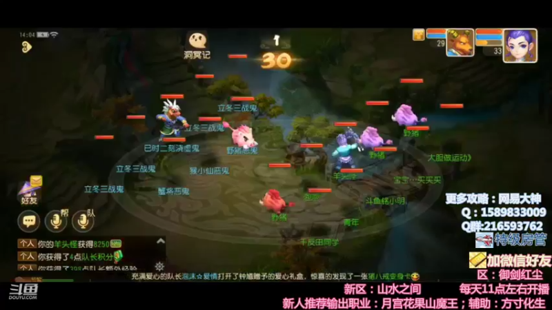 【2021-11-19 14点场】QAQ铭小明：新人新区推荐大神避坑