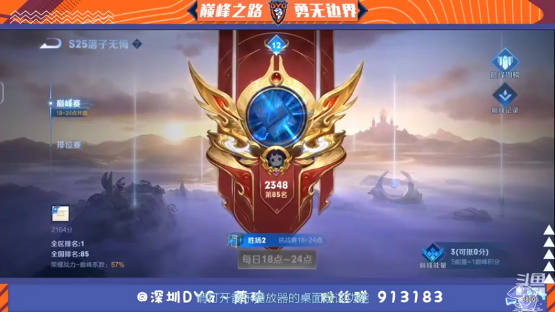 【2021-11-20 17点场】DYG萧玦：巅峰赛冲第一 9177171