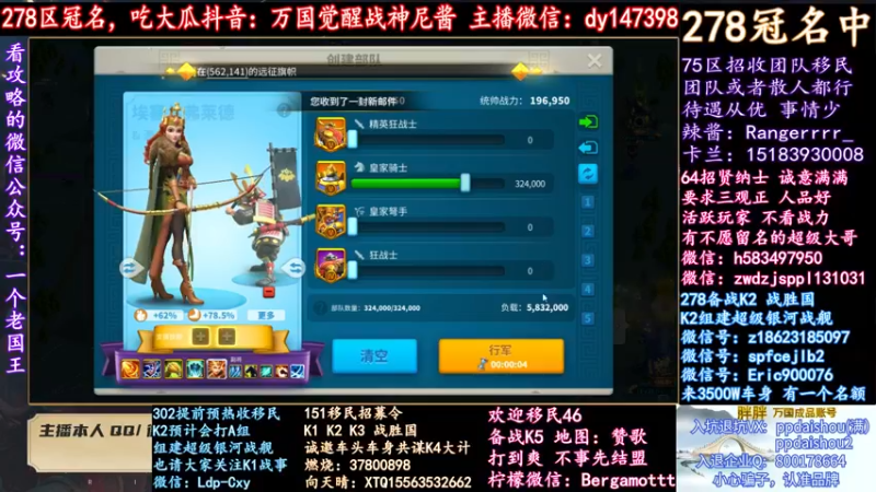 【2021-11-18 23点场】战神尼酱丶：今晚顶上战争，278冠名中~