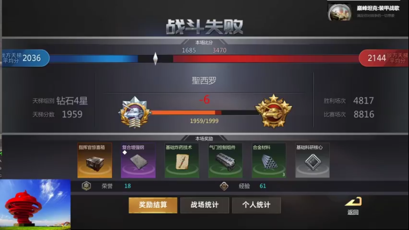 【巅峰坦克】聖殿灬米兰彡的精彩时刻 20211119 11点场(2)