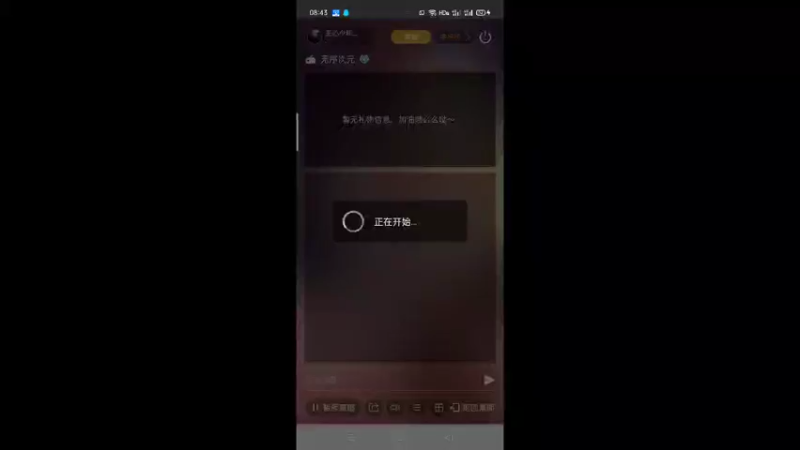 【2021-11-19 08点场】无心少年929：一个不一样的主播