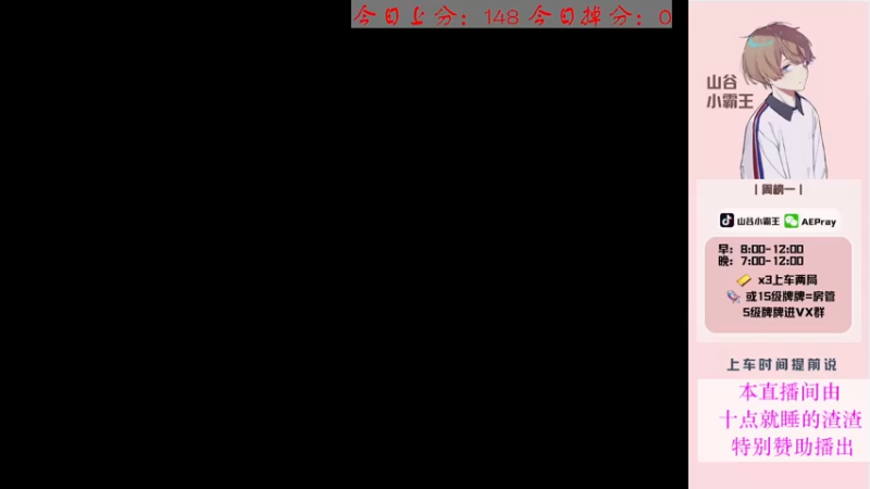 【2021-11-19 19点场】山谷小霸王：【山谷小霸王】第二个战神号猛攻