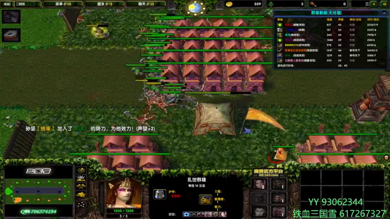 【2021-11-18 12点场】余贰人：3：三国雪