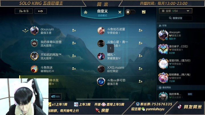 斗鱼全民杯瑞文VS鳄鱼