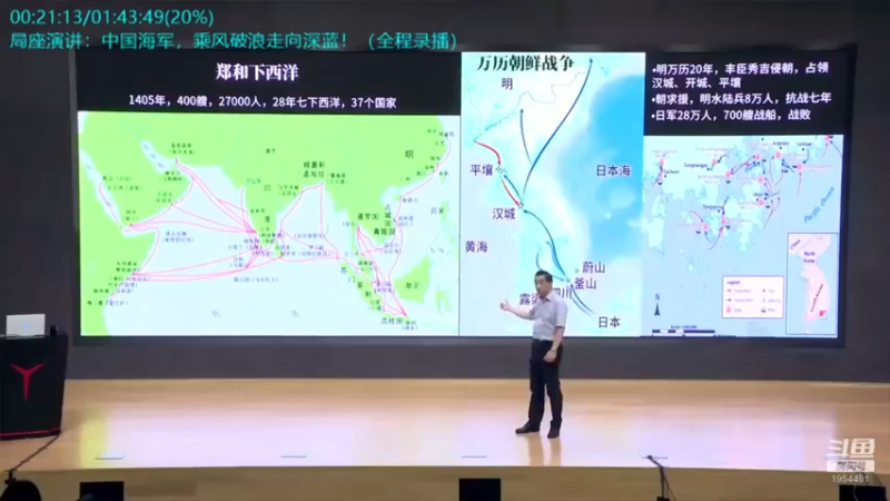 【2021-11-20 07点场】张召忠：局座张召忠揭秘中国航母真实战力！
