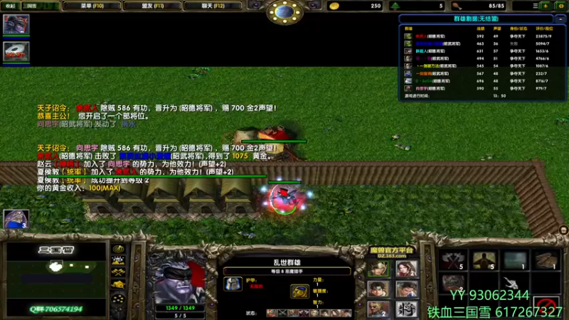 【2021-11-19 18点场】余贰人：3：三国雪