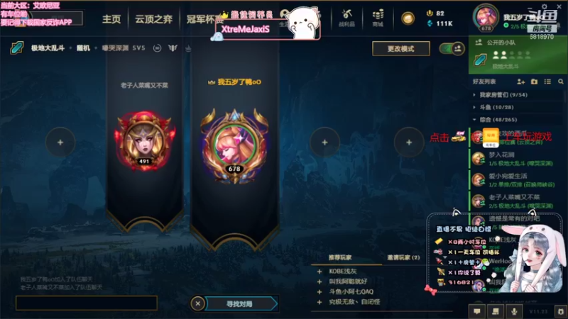 【2021-11-19 21点场】纭瑶Smile：艾欧尼亚有车位，有你有我一鼓作气~