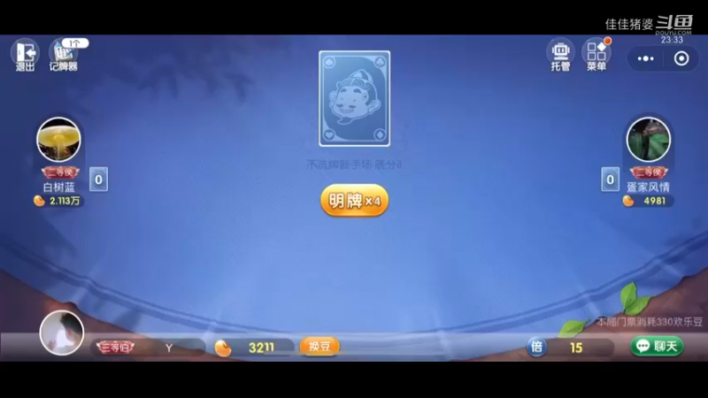 欢乐地主17
