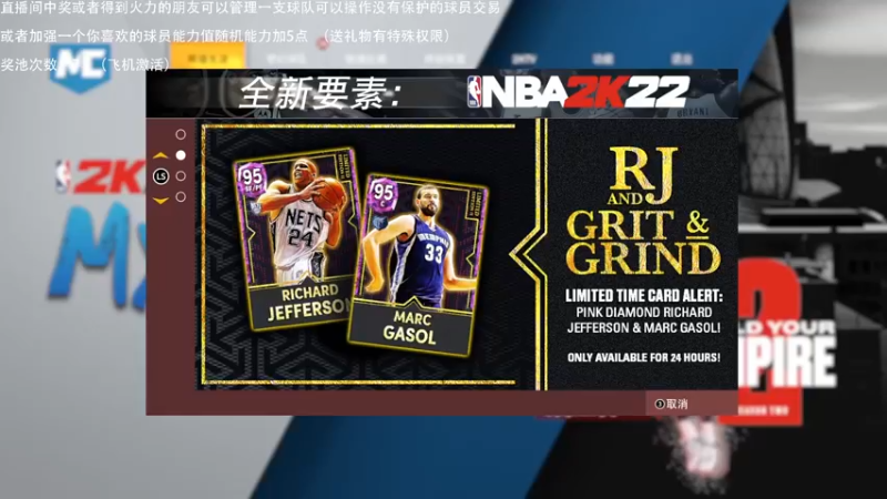【2021-11-14 22点场】喝不完的可乐：小乐：NBA2K22大联盟第一赛季来选队