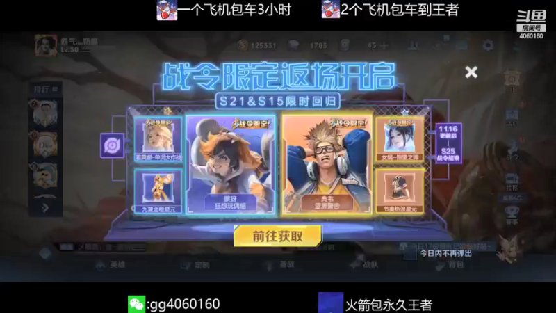 【2021-11-19 20点场】金皮皮丶：国服花木兰办卡上车躺赢