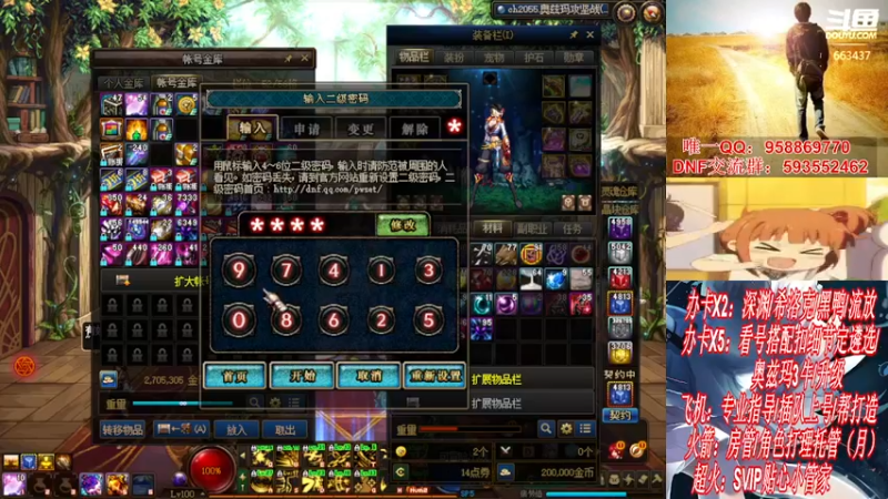 【2021-11-19 22点场】DNF丶心软：在线看号遴选！回归打造！团本深渊！！