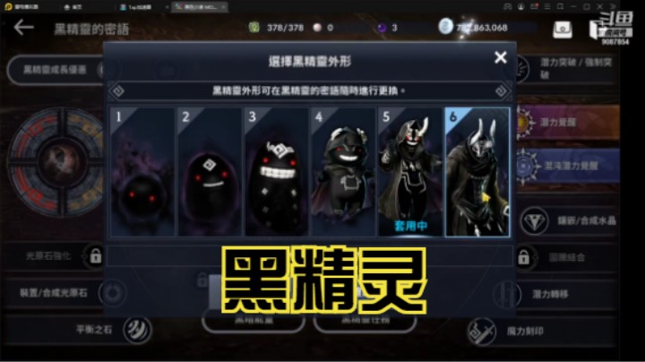 黑精灵任务以及提升等级的好处