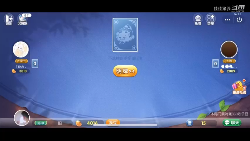 欢乐地主12