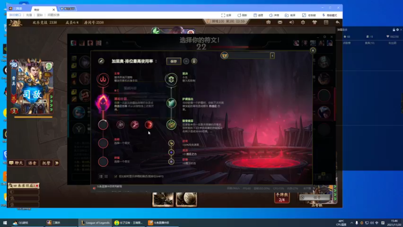 【2021-11-20 15点场】峡谷杀神酱油瓶：1000上1100。。。