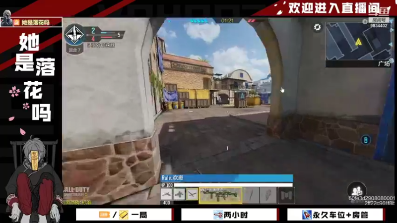 【2021-11-18 16点场】她是落花吗：CODM良心手游
