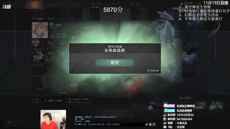 【2021-11-19 21点场】杰出哥：单排起来 康复训练第四天