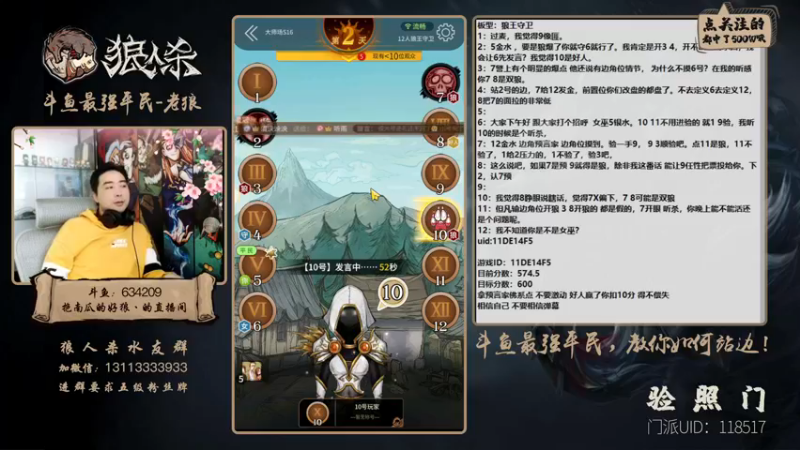【2021-11-20 14点场】EA丶老狼：#官方狼人杀#朋友儿子满月酒！