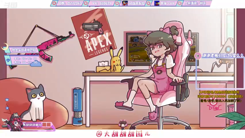 【2021-11-15 19点场】大甜甜甜圈儿：✨甜饱：电竞女骄官✨