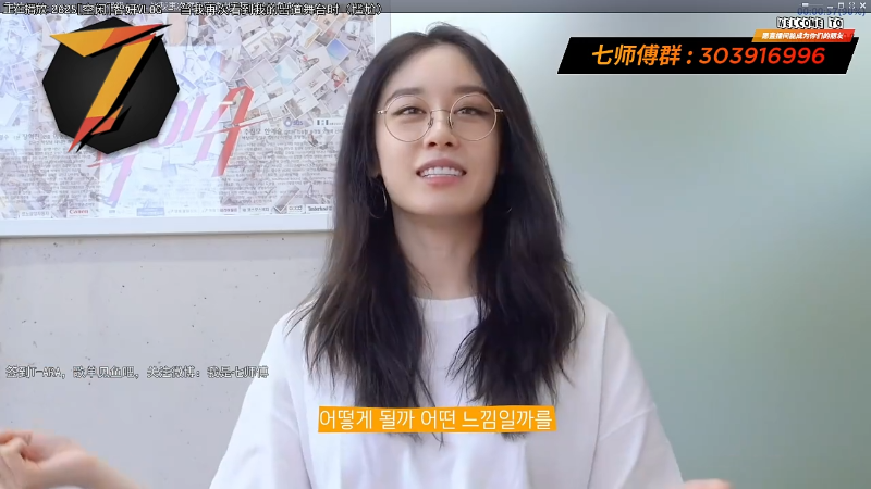 我在斗鱼看7师傅直播一起看
