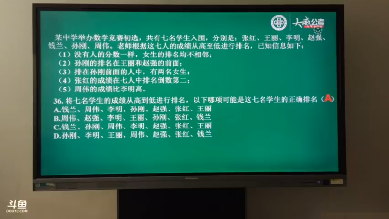 【2021-11-20 08点场】大威公务员教育：大威铸梦工程刷题课