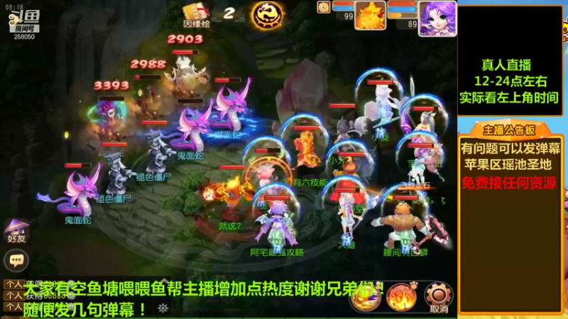 【2021-11-19 08点场】嘴角的微笑轻唱：梦幻西游手游平民玩家258050