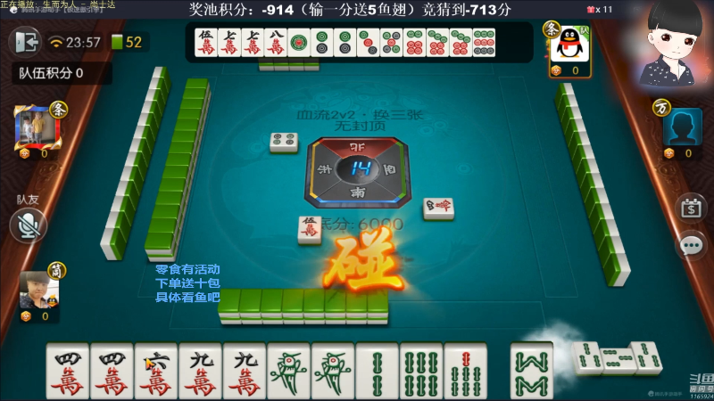 【欢乐麻将】靓旭的精彩时刻 20211120 10点场