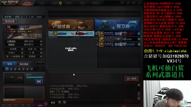 【2021-11-20 00点场】白鲨xiubi丶：送飞机得11钥匙参与助力CFS