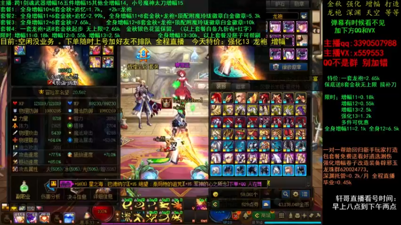 【2021-11-20 16点场】主播轩辕：金秋打造毕业 增幅龙袍