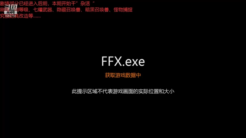 【2021-11-20 08点场】奶骑牛窝骨：FF10深度重玩