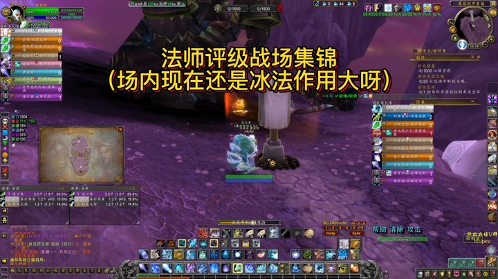 【黄發財】冰法在这个版本战场里作用明显