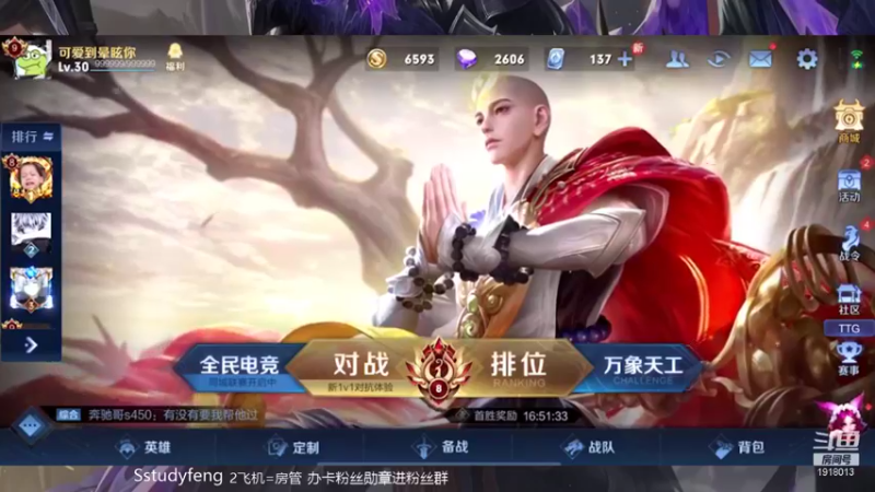 【2021-11-20 20点场】苏打锋：国服蒙恬 关羽