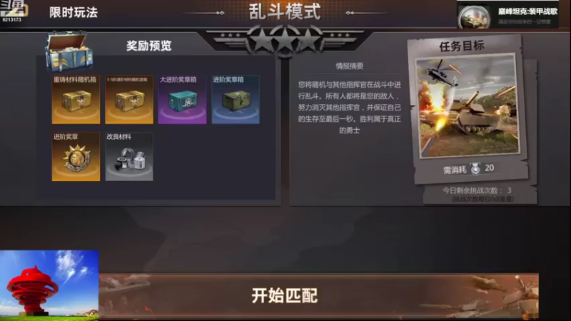 【2021-11-19 13点场】聖殿灬米兰彡：聖西罗，巅峰坦克，纵横驰骋！