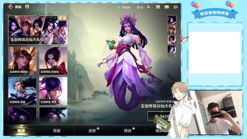 【2021-11-19 09点场】是你的呐呐啊：你的辅助小哥哥