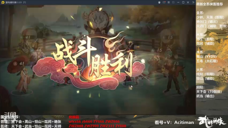 【2021-11-18 11点场】马师父丶：武林导师，有问必答