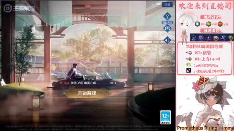 【2021-11-20 19点场】小飞Avery：小飞：小乔貂蝉甄姬