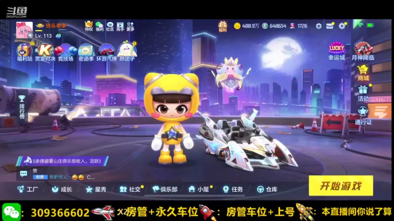 【2021-11-15 20点场】莱斯o：沉浸式跑车！！！！