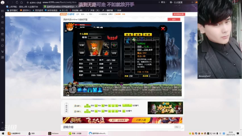 【2021-11-16 21点场】筱薰冰清玉洁：唯一能阻止你的    只有我！
