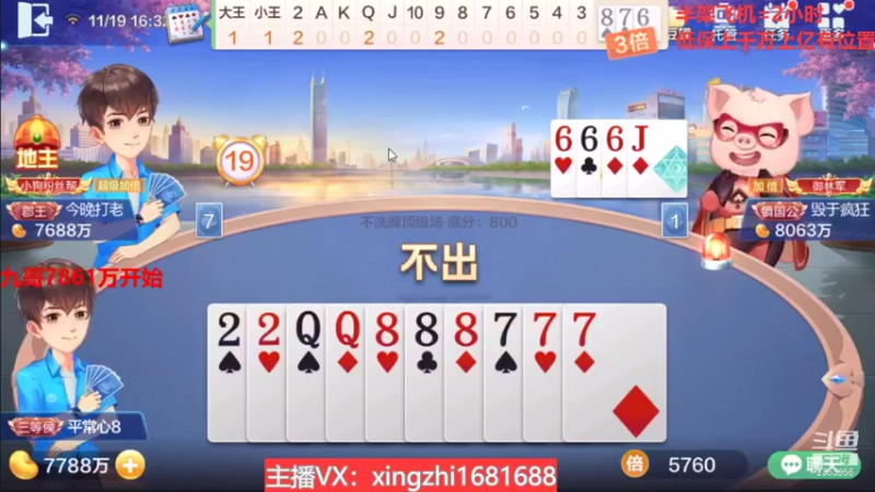 【2021-11-19 16点场】灬幸之斗地主灬：巅峰赛赛季！封顶500万！刺激的源泉！