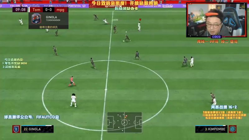 【2021-11-18 23点场】COCO花式FIFA：今日双倍亲密度！