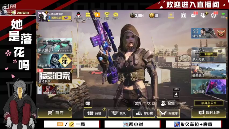 【2021-11-18 18点场】她是落花吗：CODM良心手游天天处于战斗状态