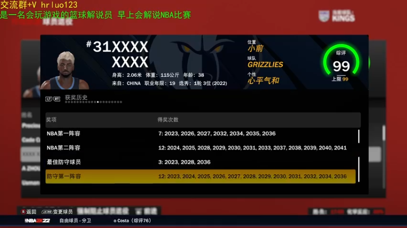 【2021-11-19 19点场】91斧王娱乐NBA解说：这今晚完结 明日新档