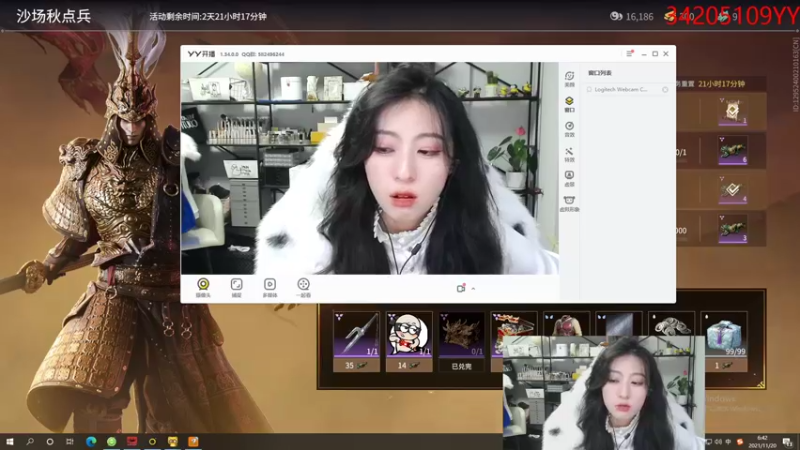 【2021-11-20 06点场】田喽喽：今天又是不想化妆的一天就这样吧