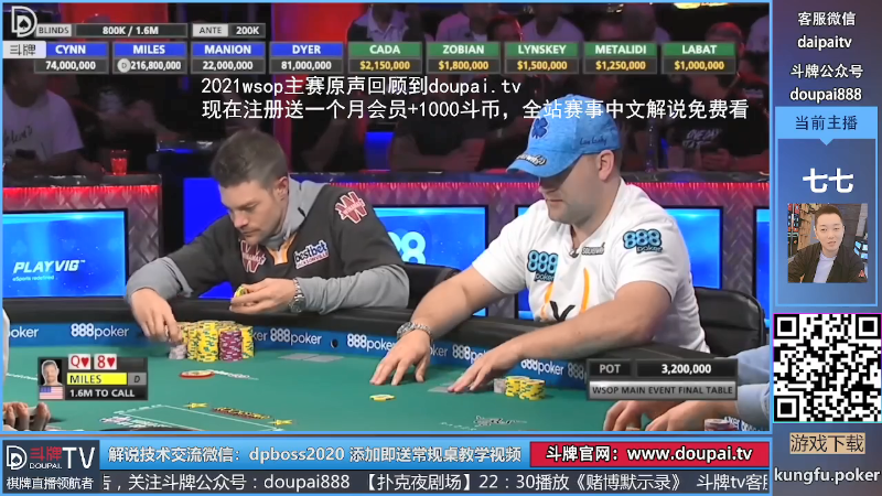 我在斗鱼看斗牌TV直播棋牌娱乐