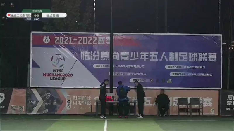 【2021-11-19 18点场】慕尚体育：2021-2022赛季临汾慕尚青少年联赛