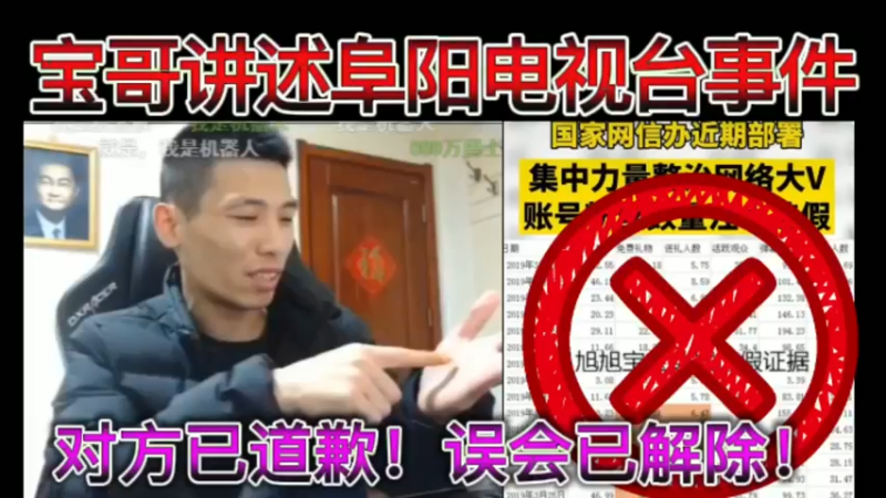 宝哥太对对了！