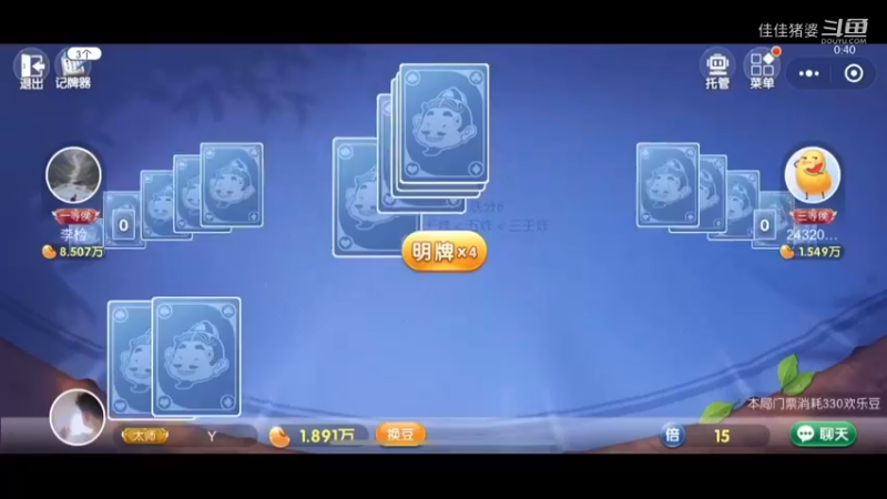 欢乐地主24