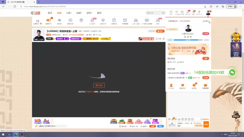 【2021-11-20 12点场】小狮子lionkk丶：【LIONKK】双倍亲密度+上限