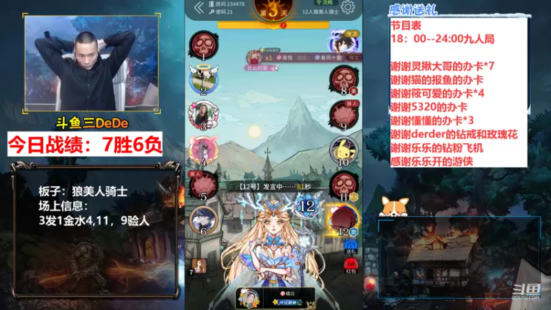 【2021-11-20 00点场】三DeDe：狼美人骑士 3843577