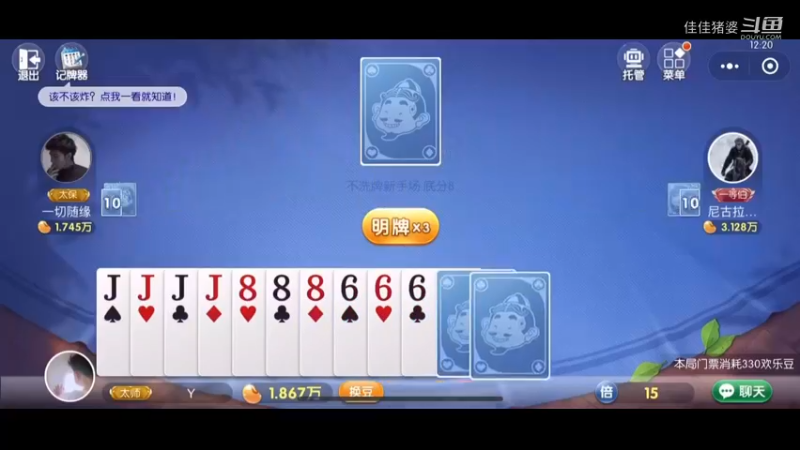 欢乐地主30