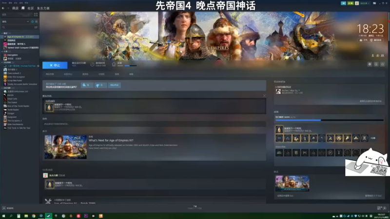 【2021-11-19 18点场】朱古力崽：【帝国神话】小团队快乐玩耍！心态贼好
